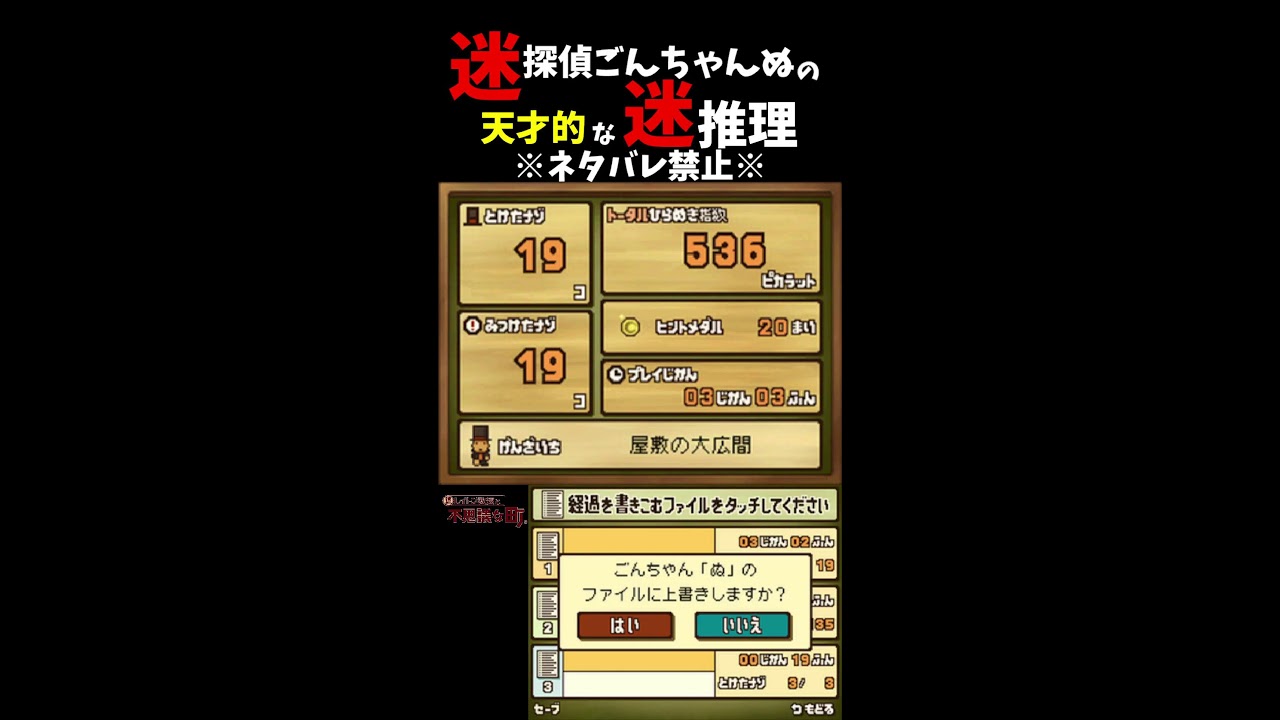 #1 【初見プレイ】レイトン教授と不思議な町