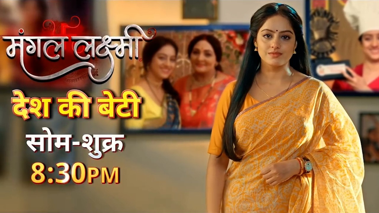 Mangal Lakshmi New Promo | 17th March 2026