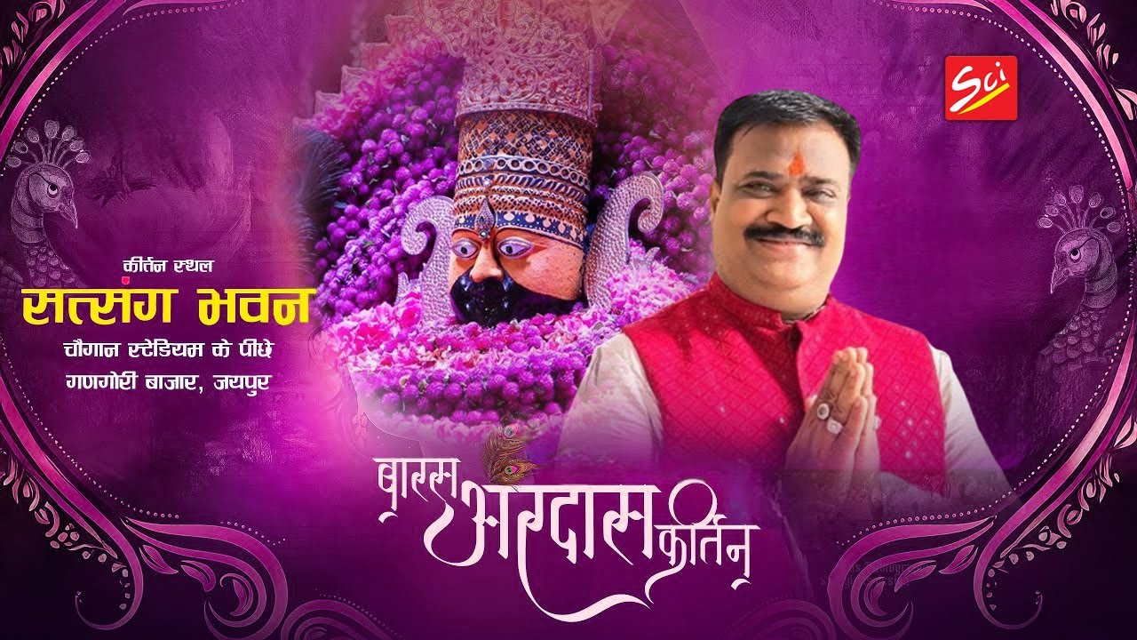 SCI Live | Baras Ardas Kirtan | Jaipur - 15.01.26