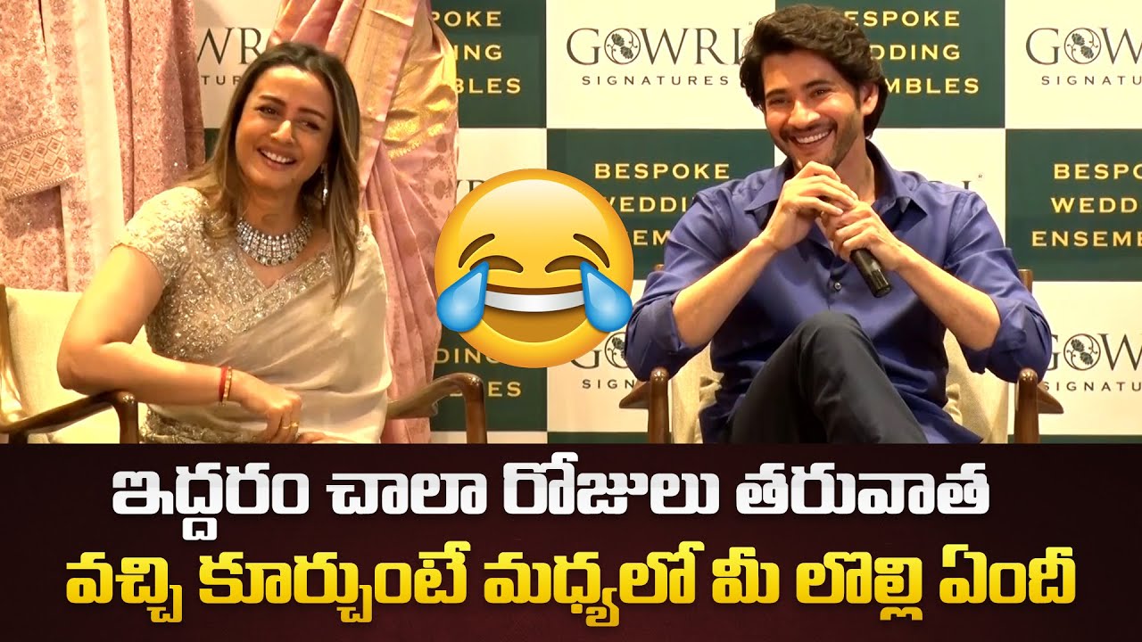 Mahesh Babu Funny Comments On His Wife Namratha | Gowri Signatures Store Launch | IndiaGlitz Telugu