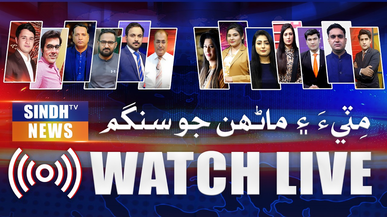 🔴 WATCH LIVE NOW: Sindh TV News Live &ndash; 24/7 Breaking News, Headlines, Political Updates & Today News
