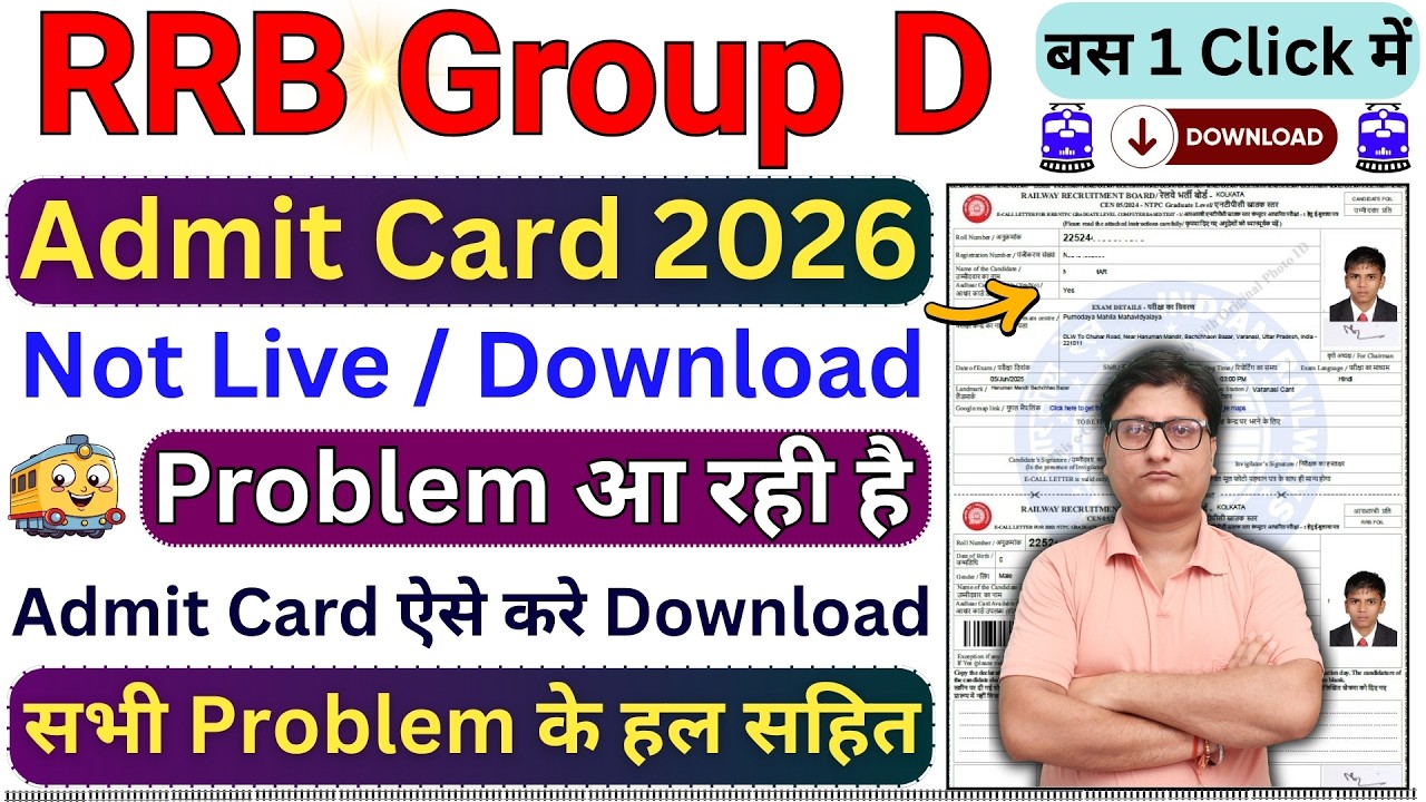 Group D Admit Card 2026 Download Kaise Kare &brvbar;&brvbar; How to Download Group D Admit Card 2026 / Exam City