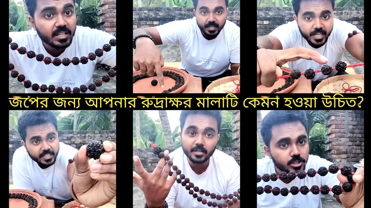 রুদ্রাক্ষ মালায় জপের আগে অবশ্যই দেখে নিন কেমন হওয়া উচিত আপনার জপের মালা!😱 #rudraksha #rudrakshamala 