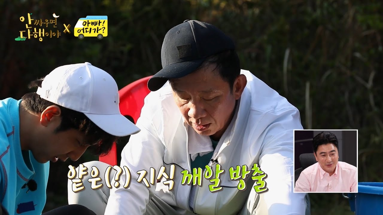 [안싸우면 다행이야 선공개] 허 삼부자, 장어 앞에서 무너지는 가족애?! 이게 아닌데...😅, MBC 210705 방송