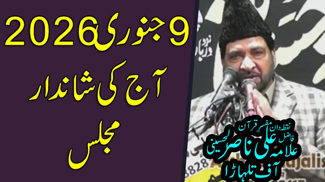 Majlis new 9 Jen 2026 Allama Ali Nasir Hussaini of Talhara