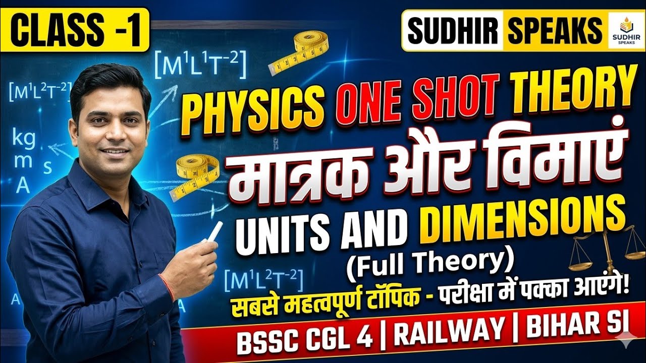 Units and Dimensions for BSSC, Bihar SI & Railway | One Shot Revision