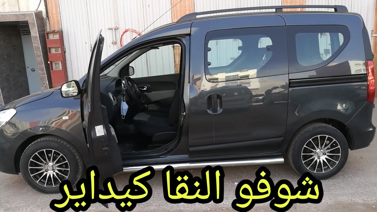 Hassan mécano جولة بسوق أكادير سيارة الدوكير مليحة بتمن زوين بزاف
