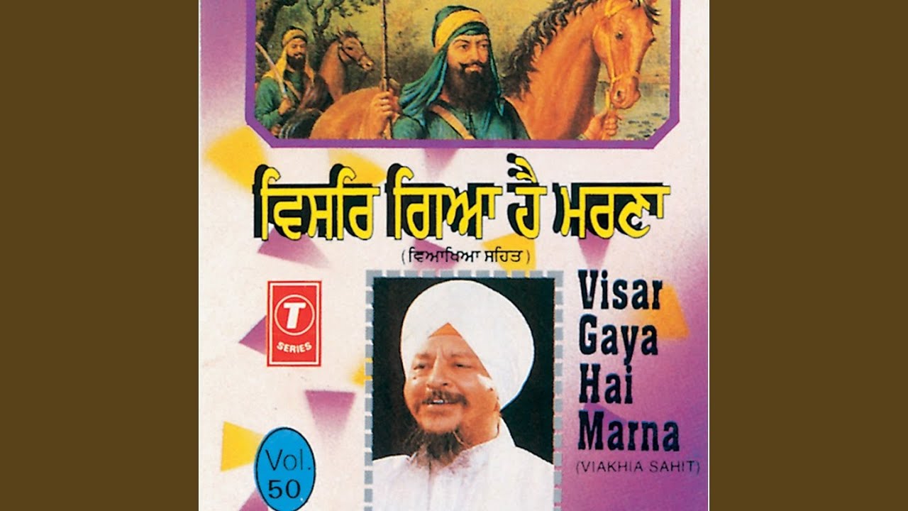 Bin Har Bhajan Naahi Chhutkara (Vyakhya Sahit)