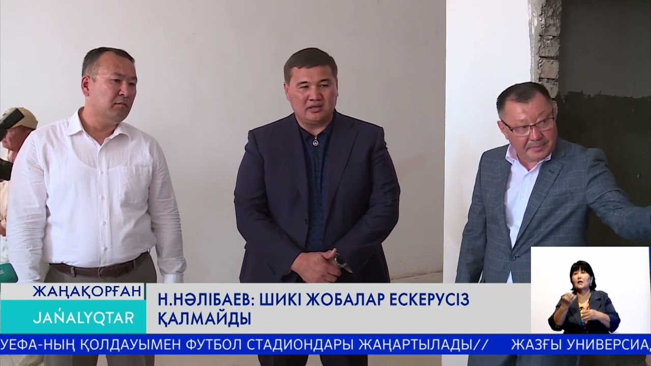Н.Нәлібаев: Шикі жобалар ескерусіз қалмайды