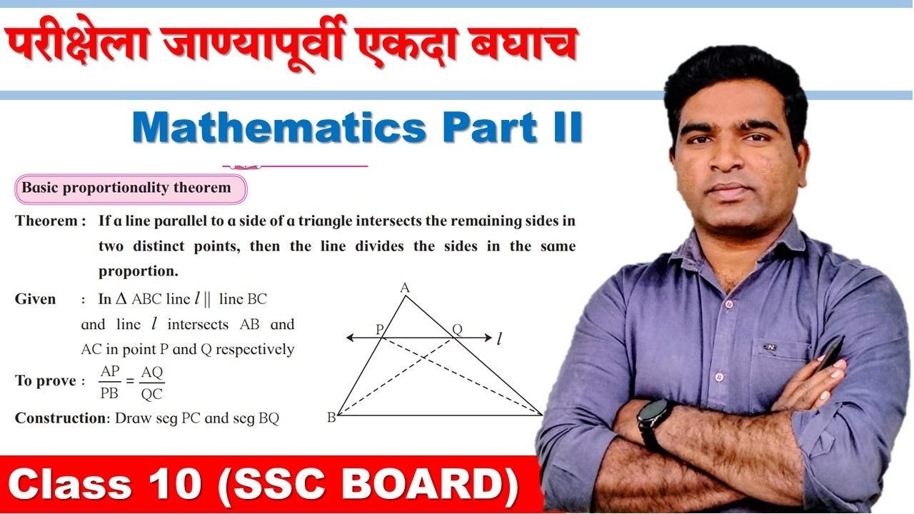 Theorem of Basic Proportion Theorem. Class 10 Mathematics Part II.
