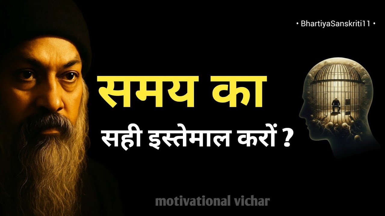 OSHO - समय का सही इस्तमाल करना सीखो । Osho motivation speech in hindi । Osho motivation। #osho 