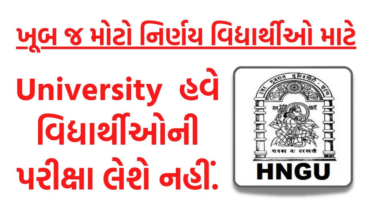 તમામ કોલેજોના વિધાર્થીઓને થશે ફાયદો • UGC New Paripatra for colleges & Students • Exam News 2022