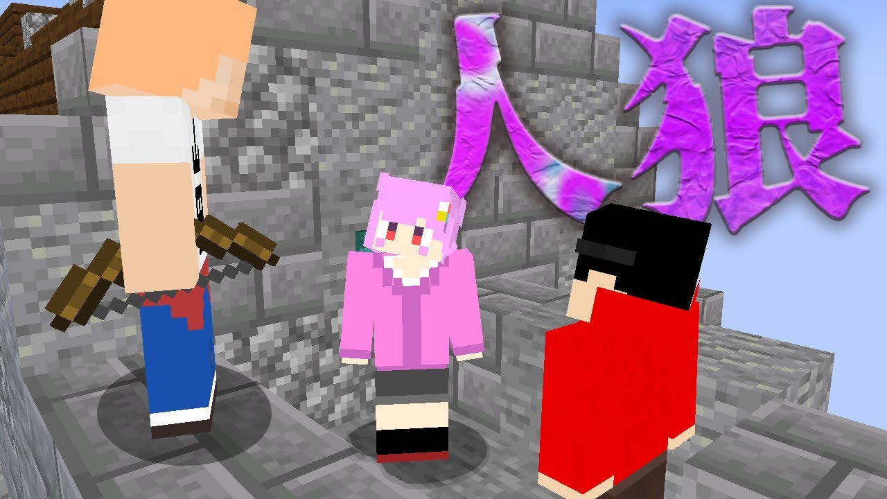 【マインクラフト😜】騙され続けて人間不信のきゅー覚醒なるか！？【マイクラ実況】