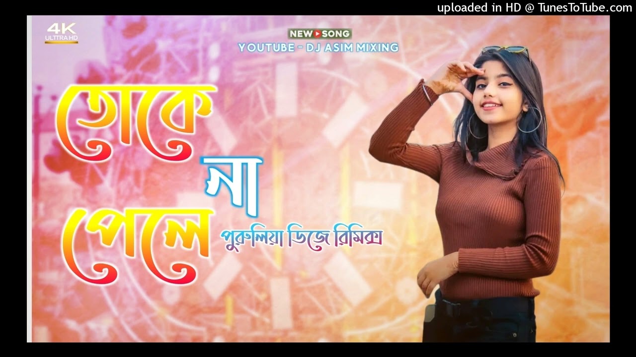 Toke Na Pale !! Hard Bass !! Dj Asim Birbhum