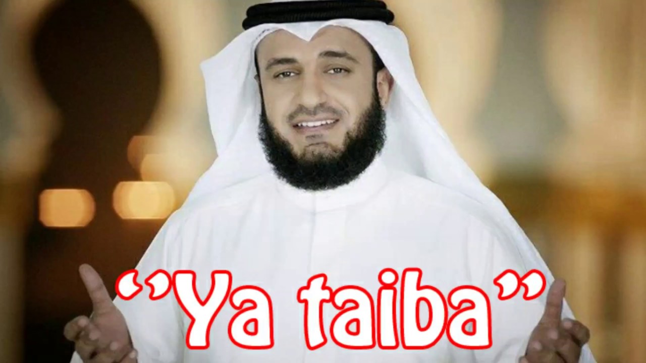 YA TAIBA ''PALING MERDU'' ( MISHARY RASHID AL AFASY )