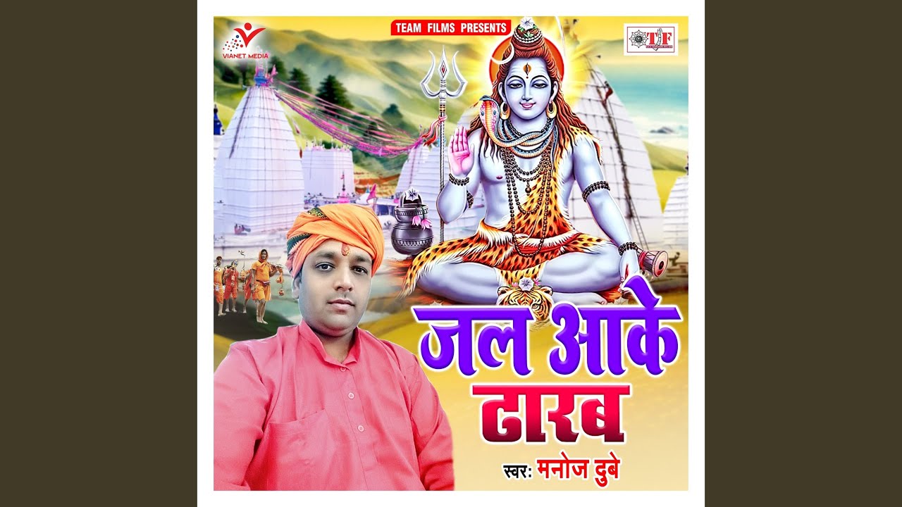 Chilam Chadai Sab Ke