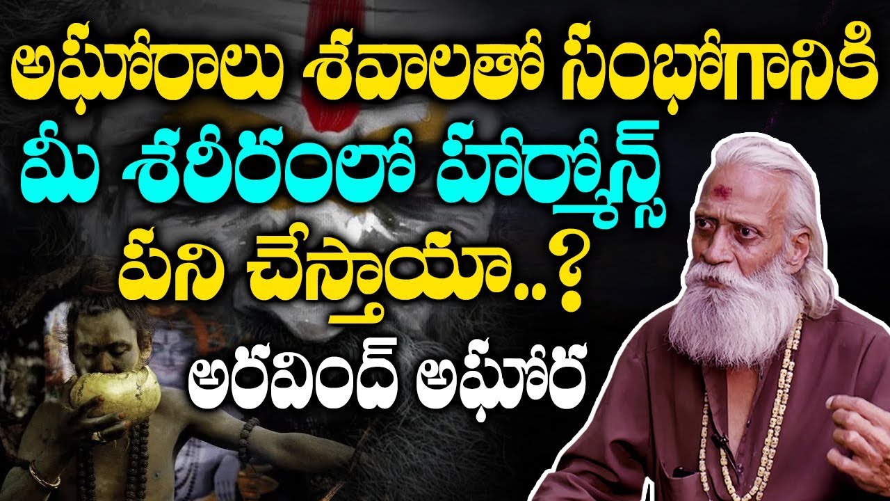 Aravind Aghora Unknown Facts About Aghoris | History of Aghoris | Aghora Lifestyle | Anchor Nag
