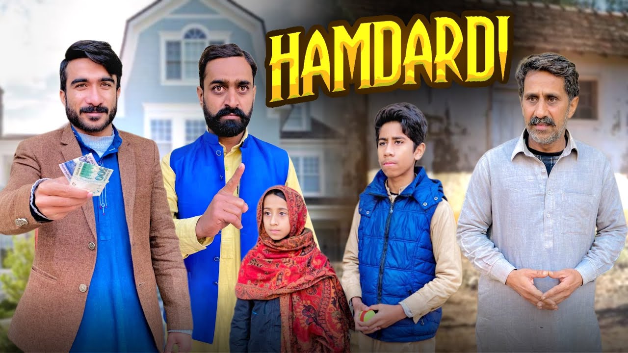 Hamdardi | Awareness Message | Aam Khas Production