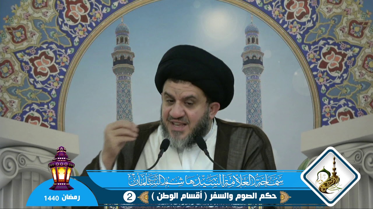 أحكام الصوم والسفر (  أقسام الوطن) 2