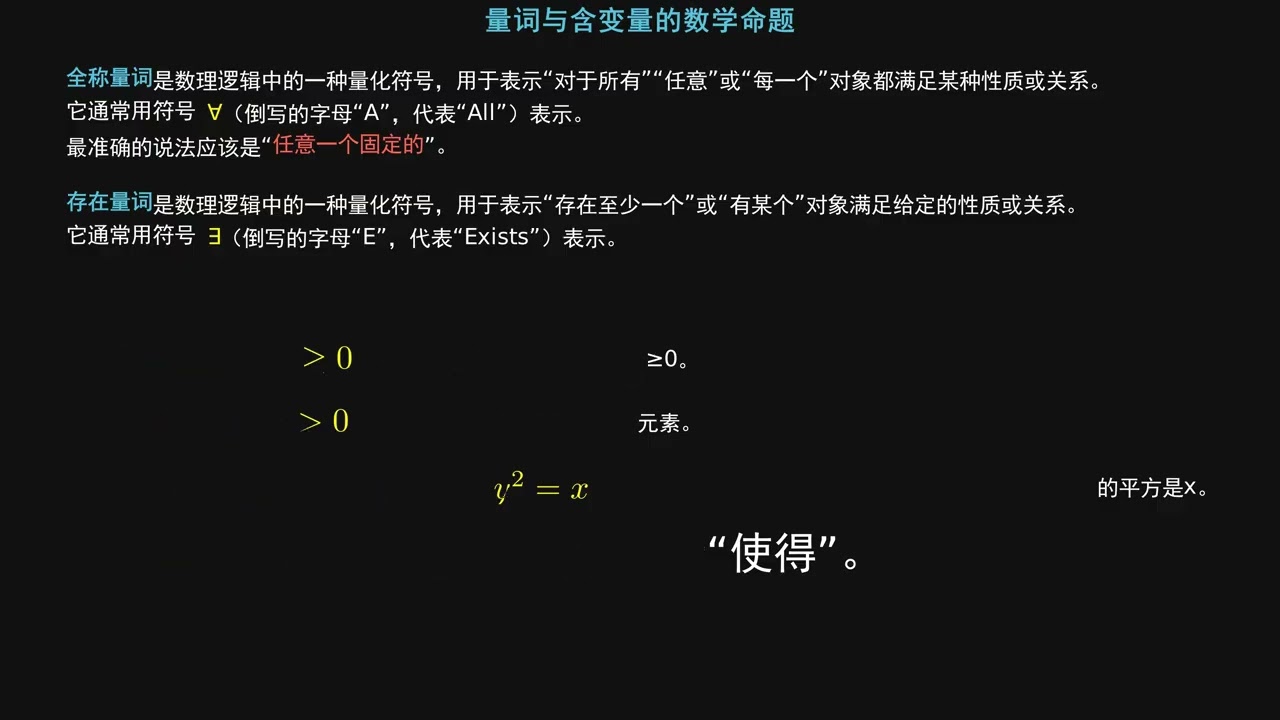 数理逻辑3