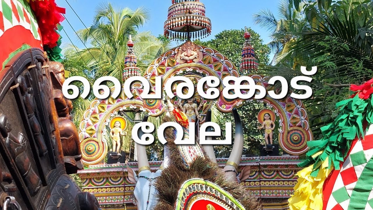 വൈരങ്കോട് വലിയ തിയ്യാട്ടുത്സവം തത്സമയം | Vairankode | live | കാടാമ്പുഴ