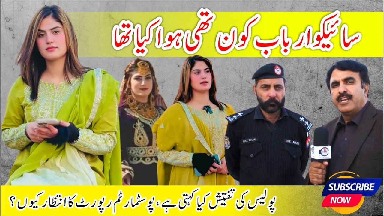 Psycho Arbab سائیکو ارباب کا قصہ Crime Kahani with Qaisar Khan