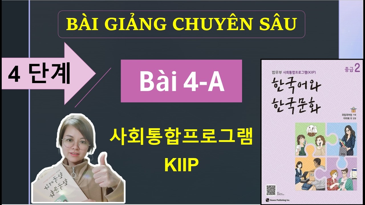#4A - 어휘 & 문법 & 문화와 정보/ 사회통합프로그램 KIIP 4단계/ 한국어와 한국문화 중급 2/ Tiếng Hàn/ Hàn Ngữ Seona