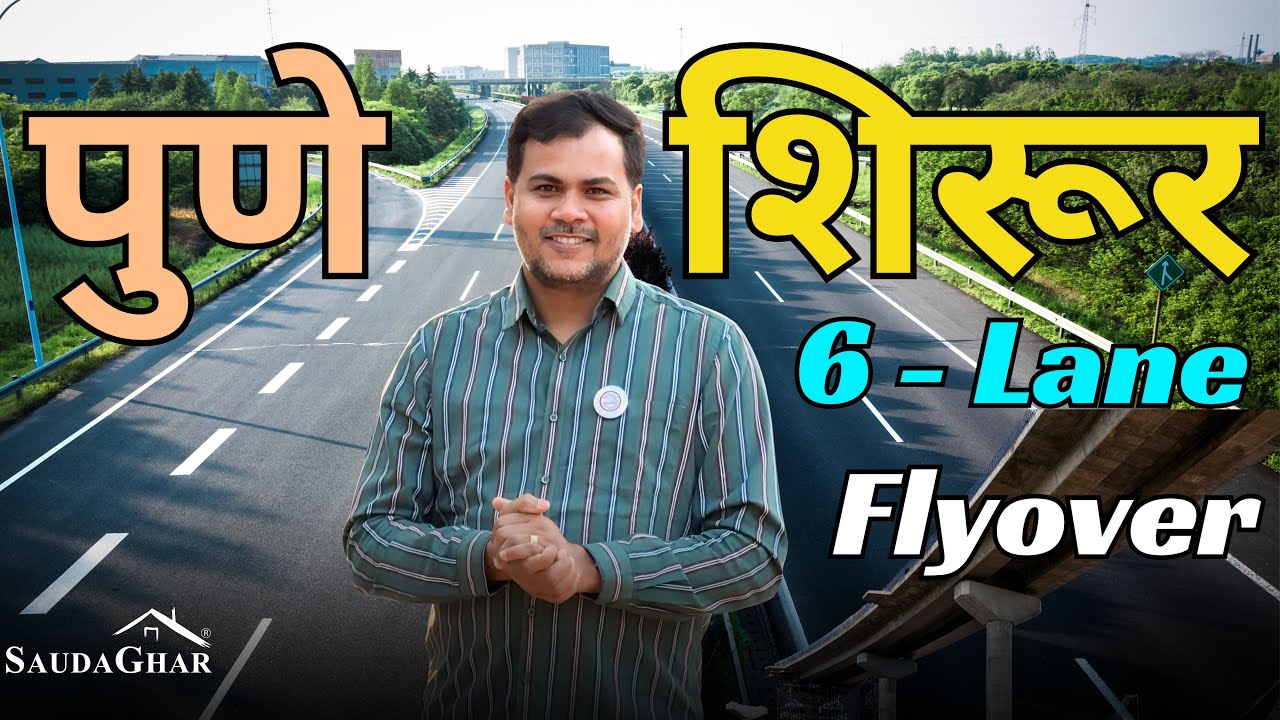Pune&ndash;Shirur Elevated Corridor Update ₹8,745 Crore Bid Finalized | What It Means for Wagholi and Pune