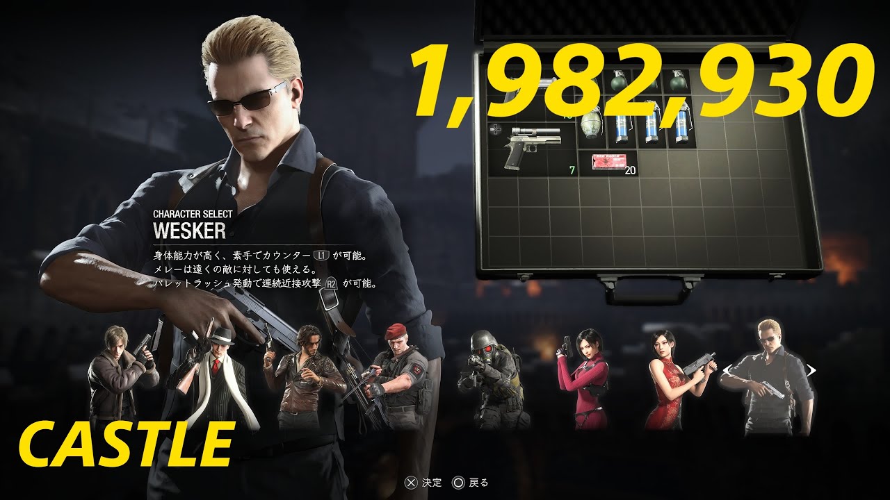 50歳がやるRE:4マーセナリーズ