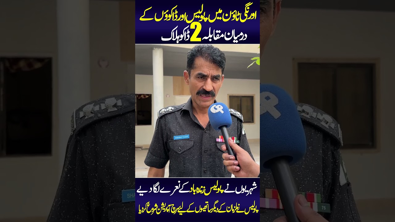 Karachi Crime Crackdown: 2 Robbers Killed in Orangi Town Police Encounter