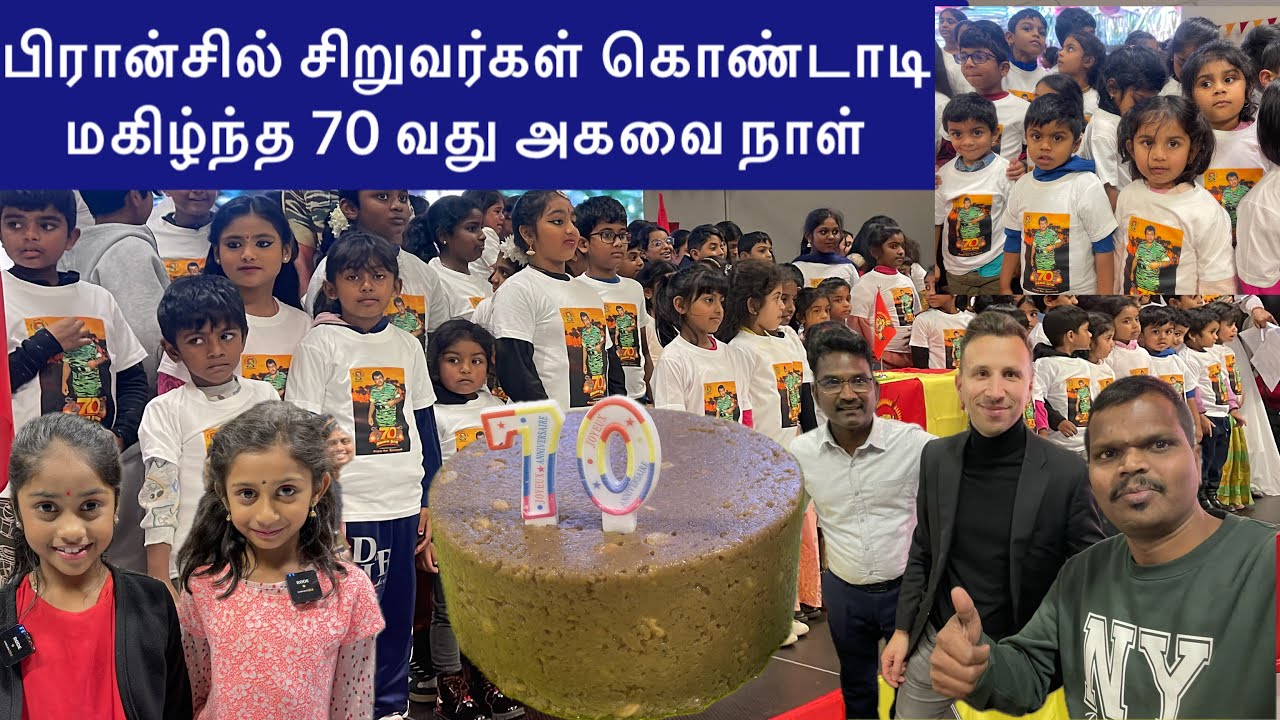 தலைவன் பிறந்தான்!தமிழன் நிமிர்ந்தான்!மேதகு அவர்களின் 70 வது அகவை நாள்.26.11.2024