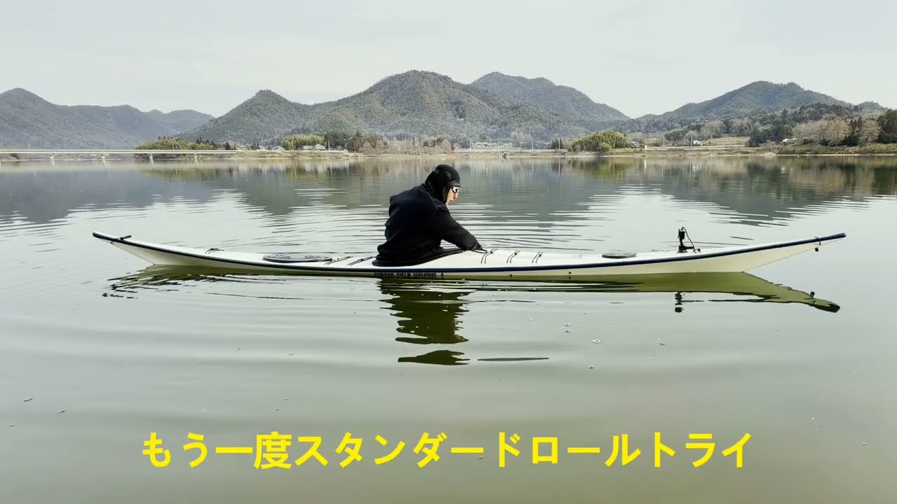 バランスブレイスとスタンダードロール練習