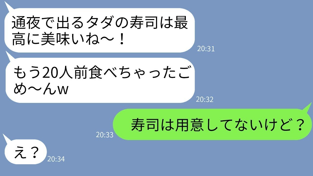 旦那の通夜に入り込んで20人前の寿司を食べ散らかしたママ友「無料の食事最高w」→好き勝手に騒ぐバカママにある真実を伝えた時の反応がwww