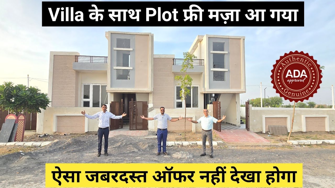  Villa के साथ Plot फ्री ऐसा जबरदस्त ऑफर नहीं देखा होगा | Villa for sale in Apeksha City ajmer