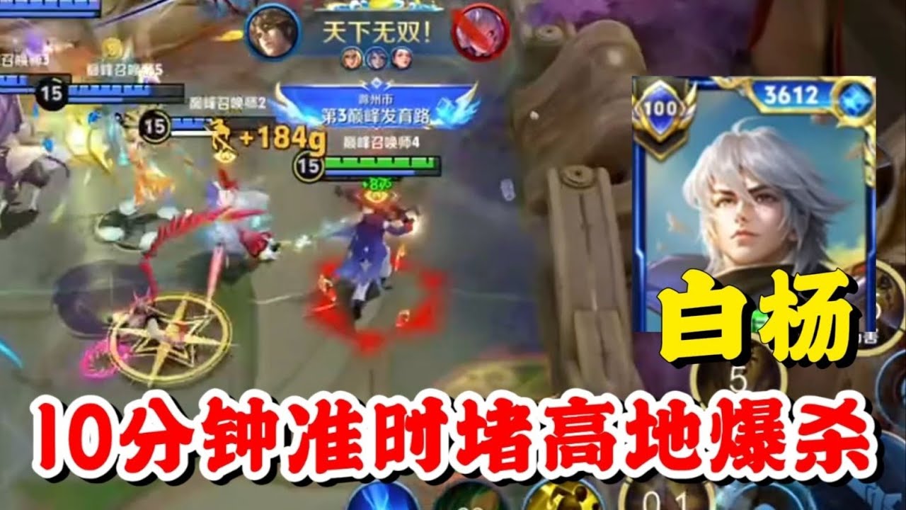 白杨莱西奥巅峰施展牢奥手法 14.0输出拉满虐泉带飞 参团与手法拉满胜利是必然的【王者荣耀】【巅峰赛】
