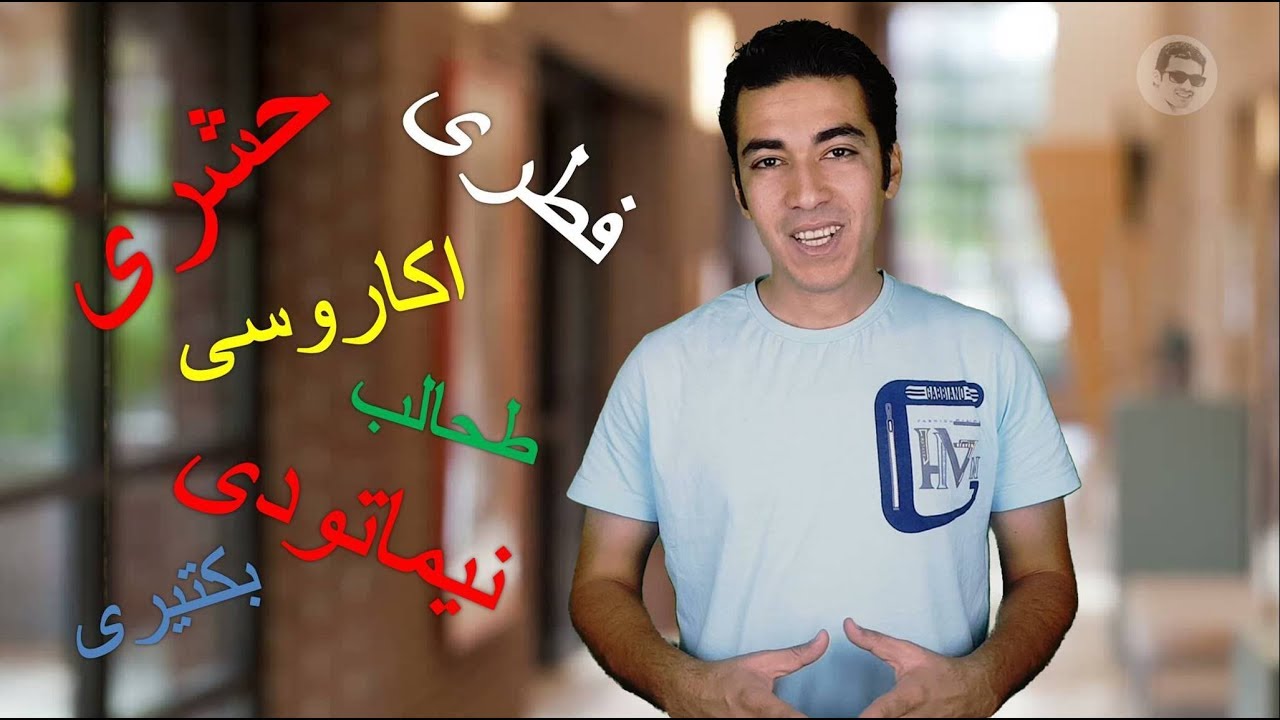 المبيدات متعددة الاغراض !!