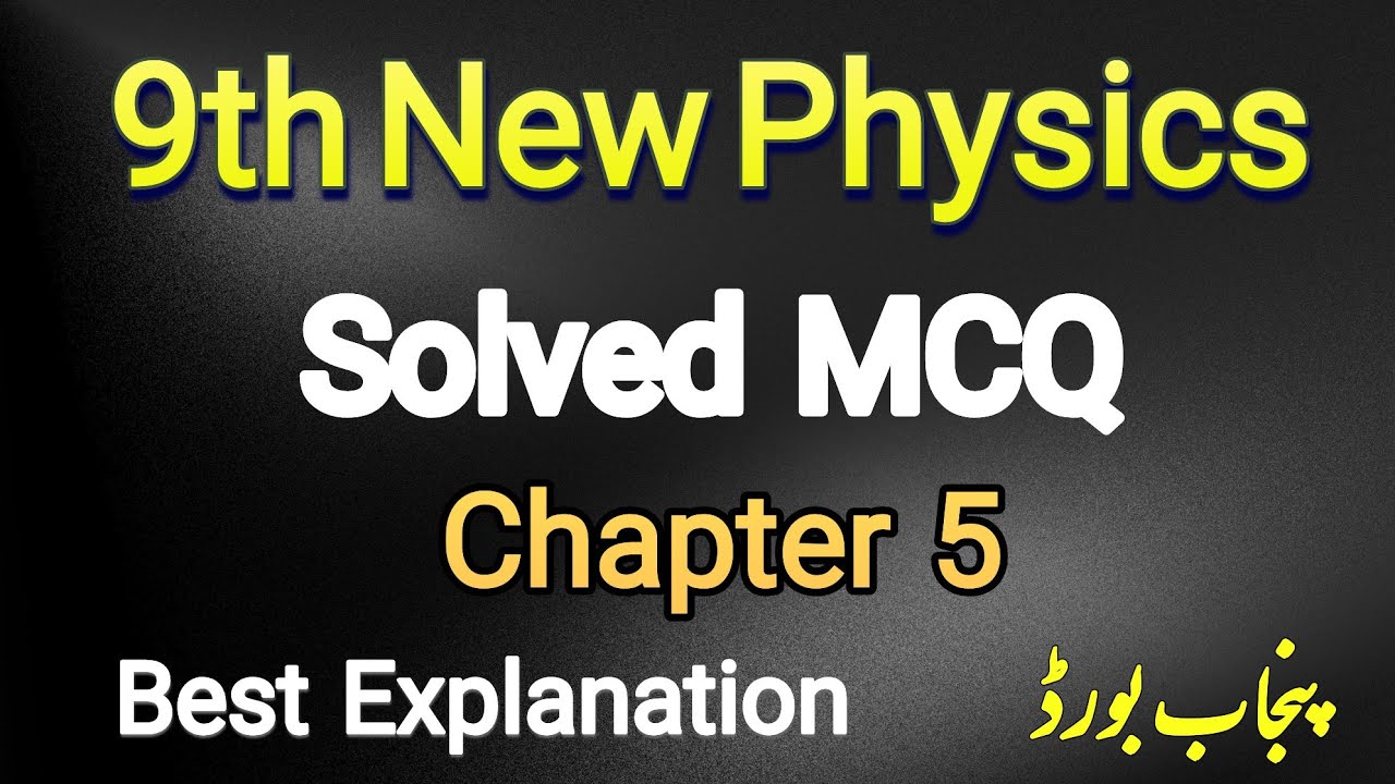 9th Class Physics Chapter 5 Solved MCQs || Punjab board || New Book || Solved Exercise MCQS
