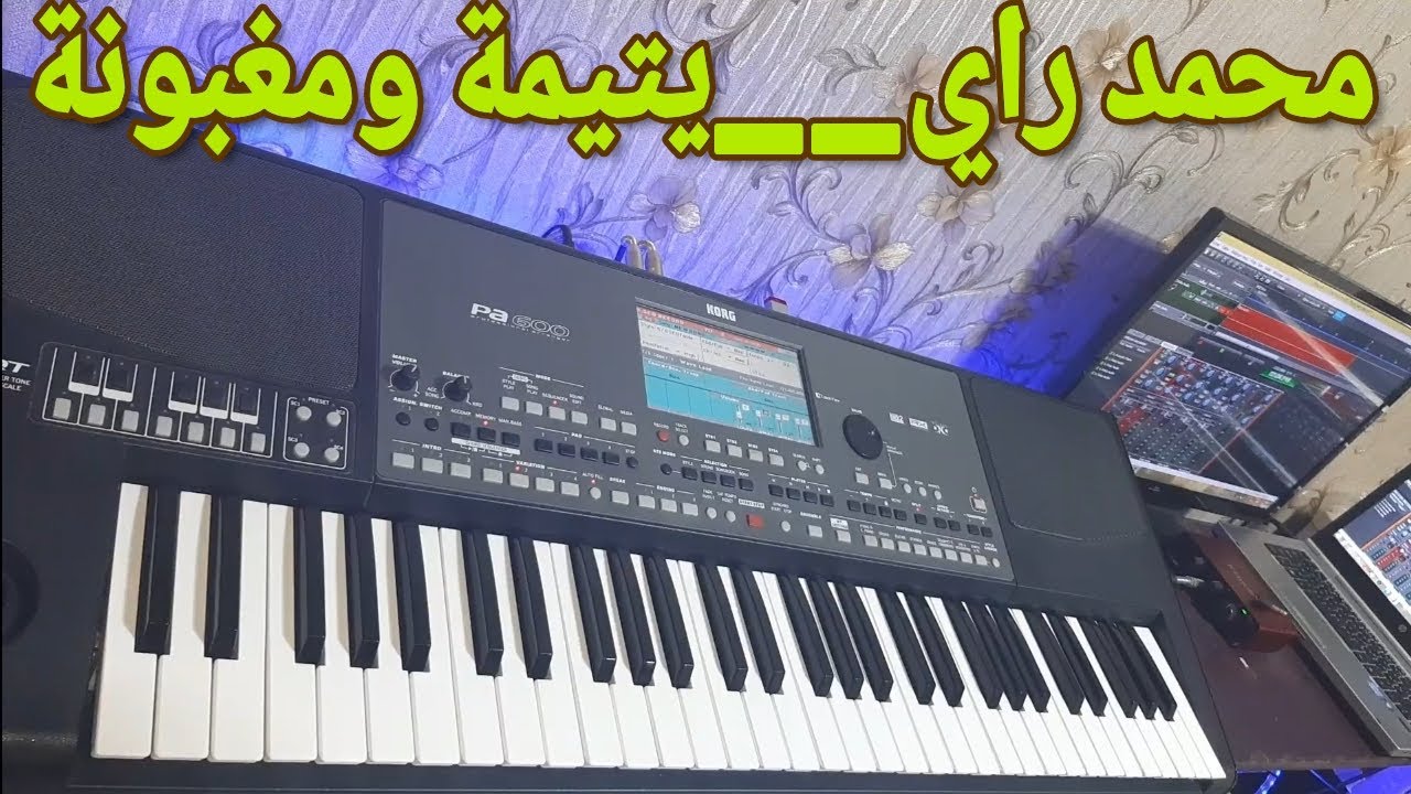 Mohamed ray-ytima wmaghbouna