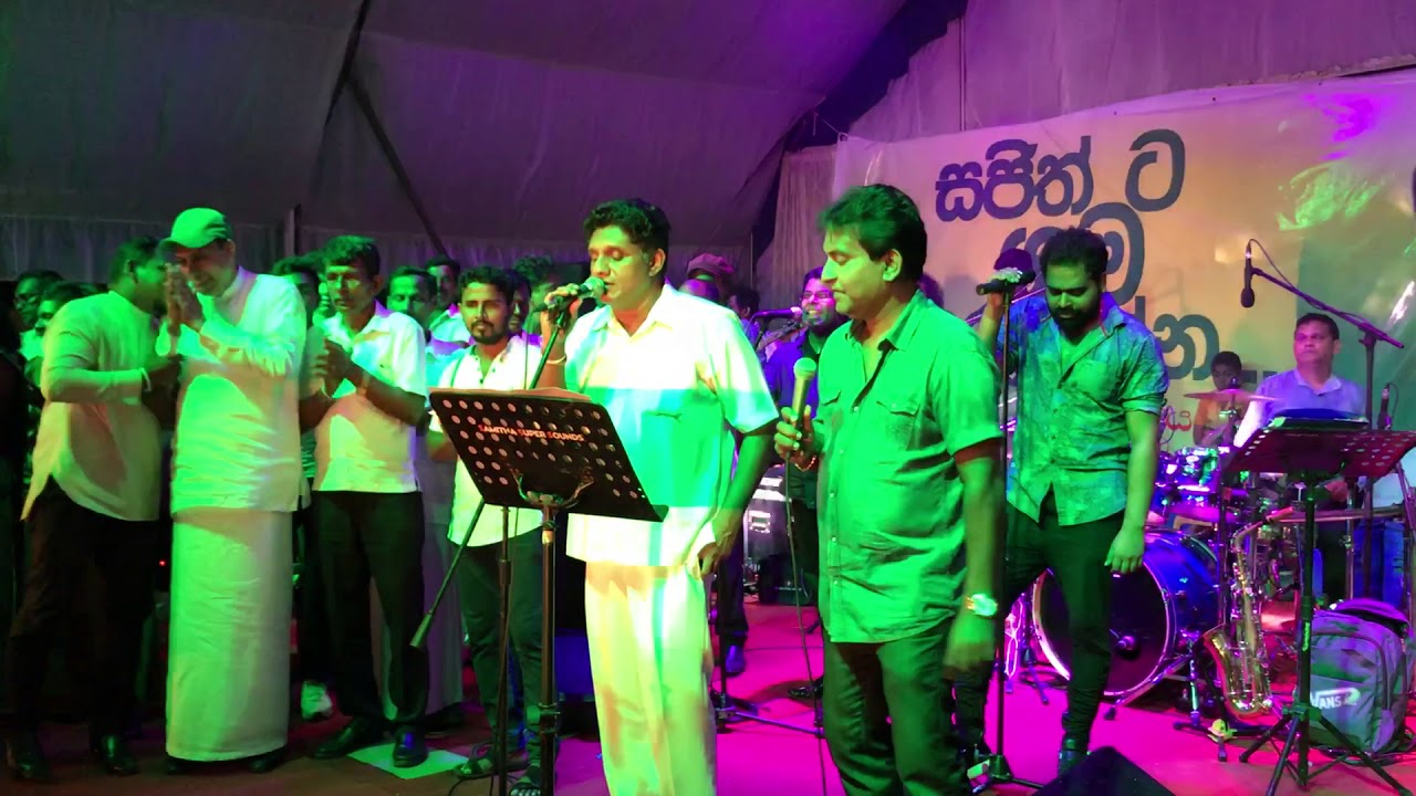 Kakiri Palena Tikiri Sinawai by Sajith Premadasa