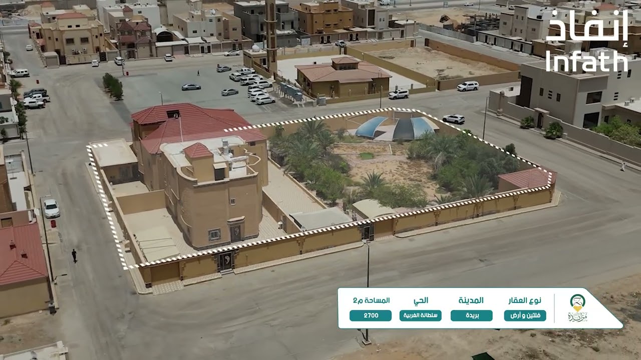 مزاد#نخبة_القصيم- عقارات مميزة للبيع فالمزاد العلني تحت اشراف مركز الاسناد والتصفية #إنفاذ
