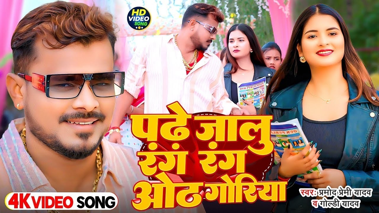 #Video | #Pramod Premi Yadav | #प्रमोद_प्रेमी_यादव का धमाका गीत #Shilpi Raj| New Song 2026 #jukebox