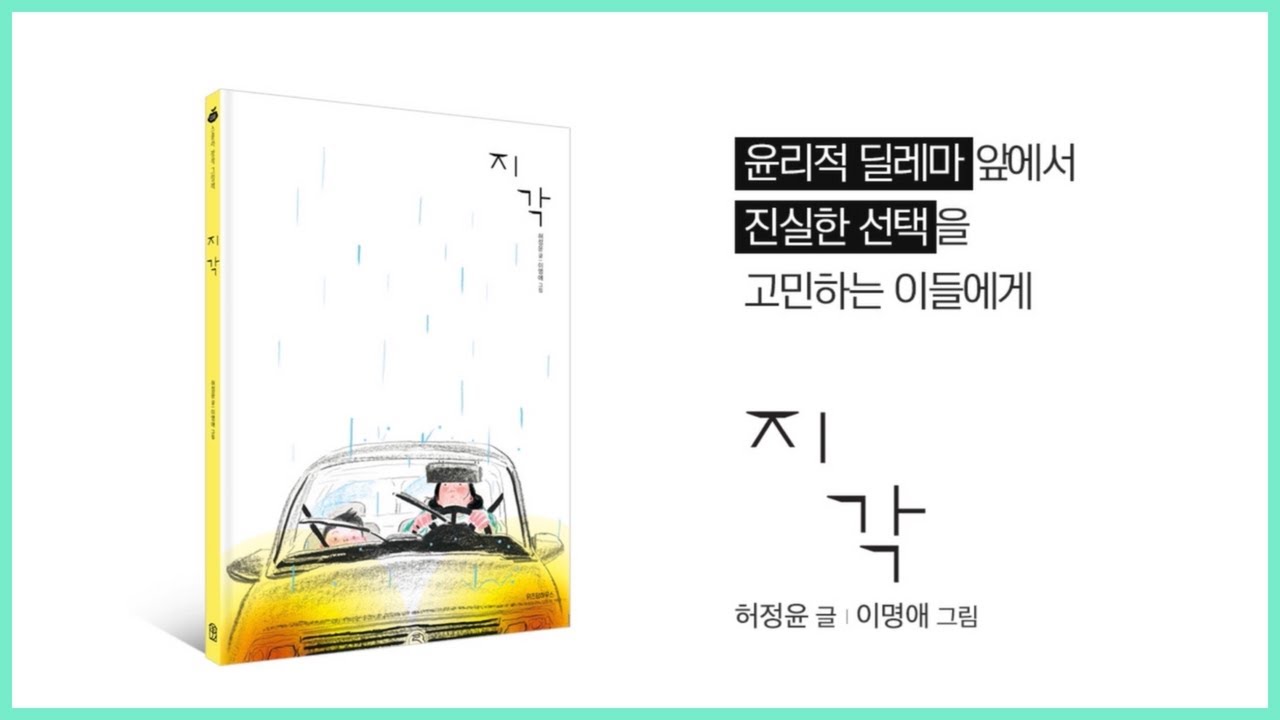 지각 북트레일러