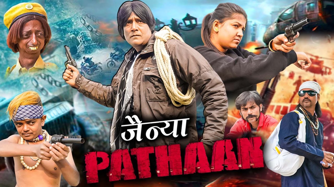 JAINYA PATHAAN | जैन्या पठान | KHANDESH HINDI COMEDY | JAINYA DADA COMEDY | RS ENTERTAINMENT |