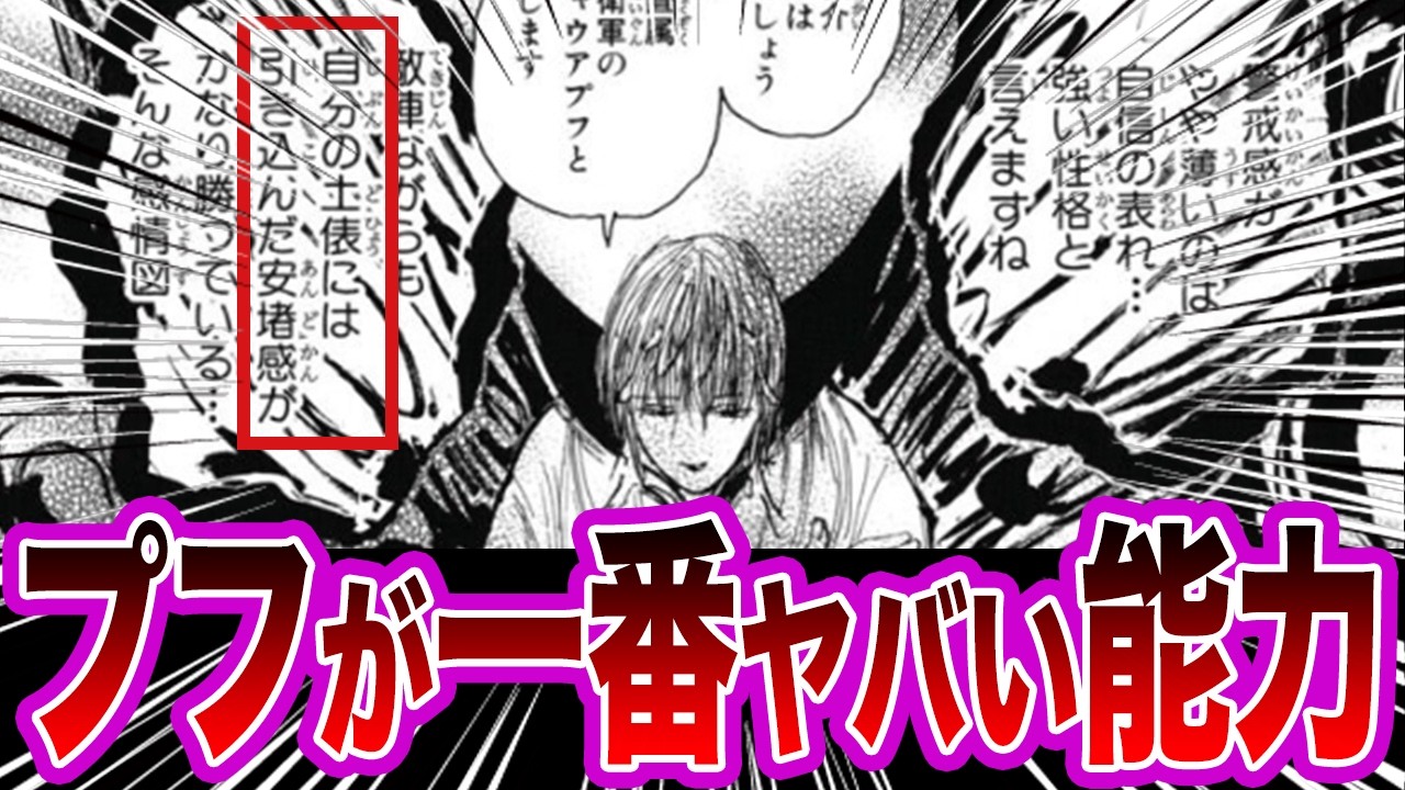 【ハンターハンター】キメラアントが人間に勝つ方法といえばに対する読者の反応集