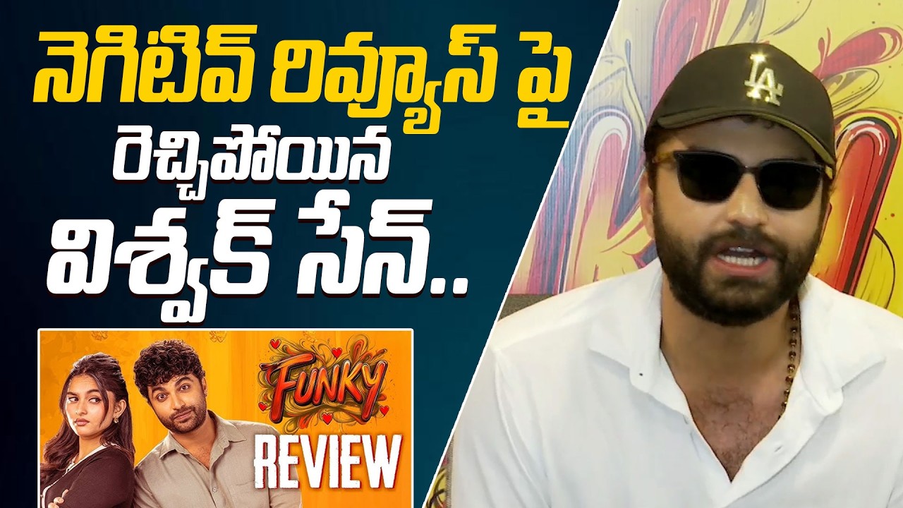 Vishwak Sen Serious On Funkey Movie Negative Reviews | Naga Vamsi | Anudeep KV @HITTVOFFICIAL