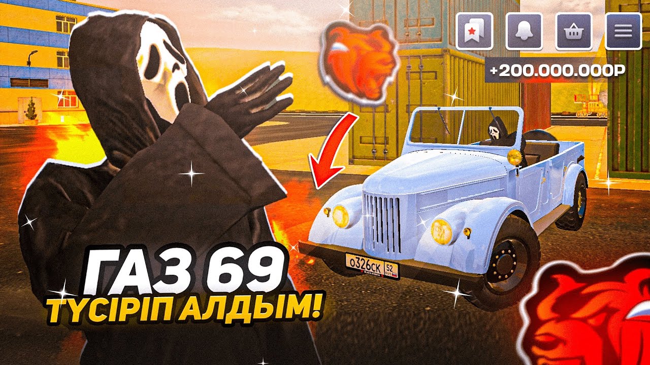 😱ГАЗ 69 ТҮСІРІП АЛҒАНСЫҢҒО КАРОЧИИ! ОКУПКА КЕТТІМ! БЛЭК РАША ҚАЗАҚША