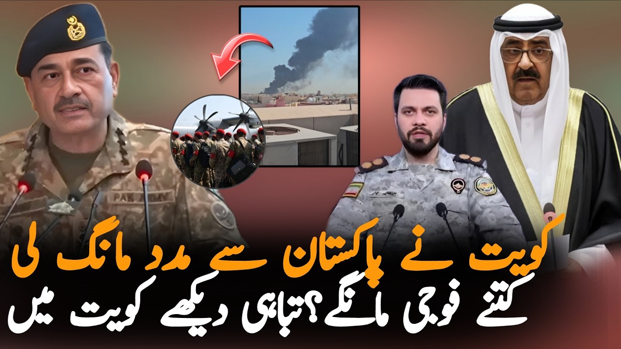 Kuwait Want Pak Army To Help Protect The Country?| Reuters Reveals Defense Deal Is Under Negotiation