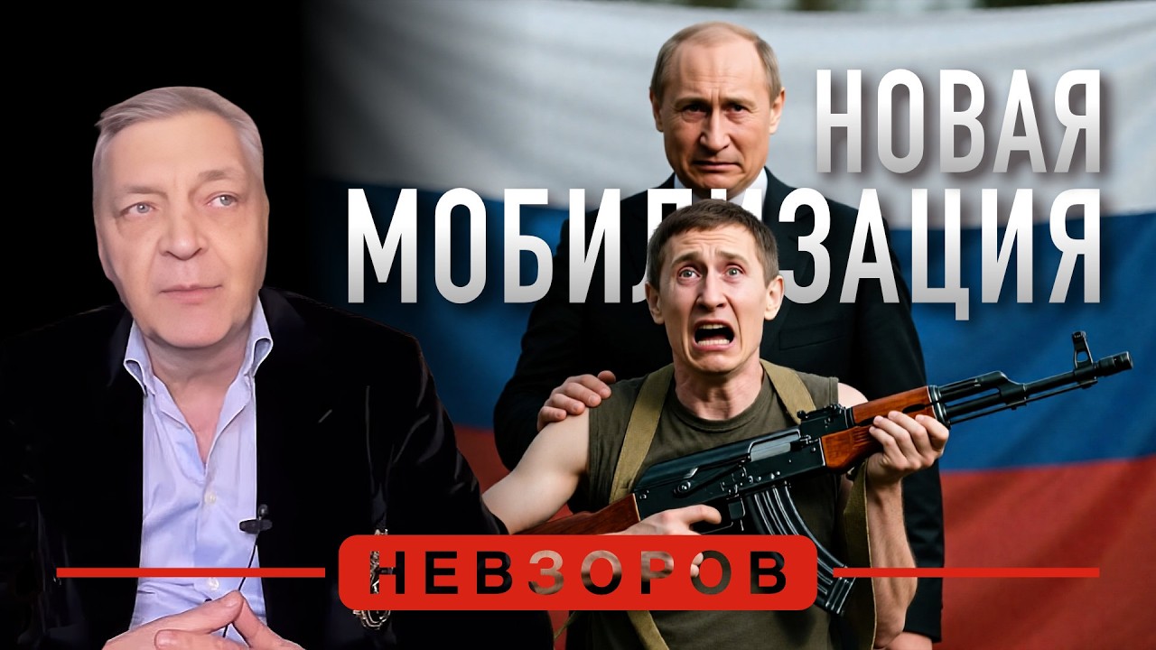 Мобилизация 2, путин больше не хватает наемников #невзоров