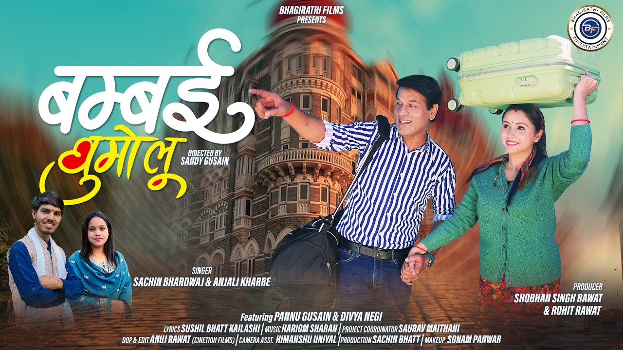 Bambai Ghumolu | New Garhwali Song2025 | Sachin Bhardwaj | Anjali Kharre | Pannu Gusain | Divya Negi