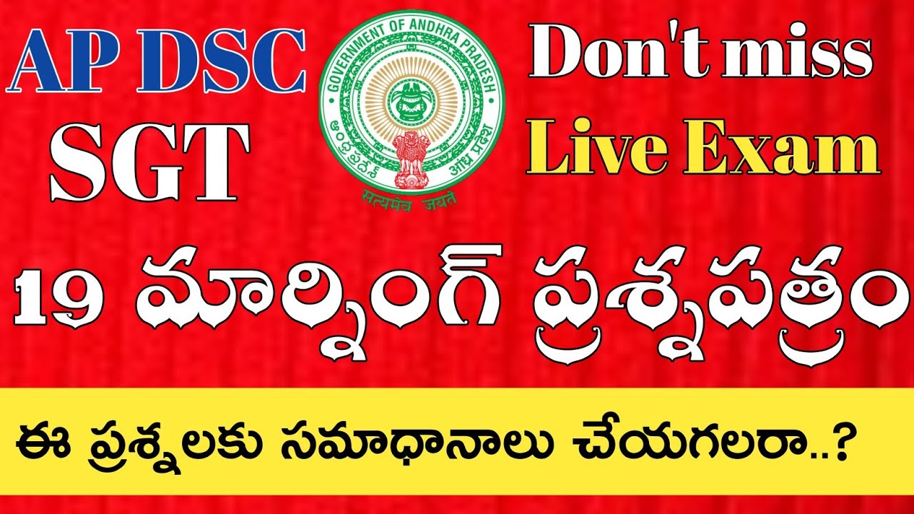 Ap Dsc 2019 SGT 19 jan 2019 Morning section Bits Live Exam